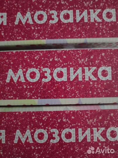 Мазайка алмазная 40*50 частичная выкладка