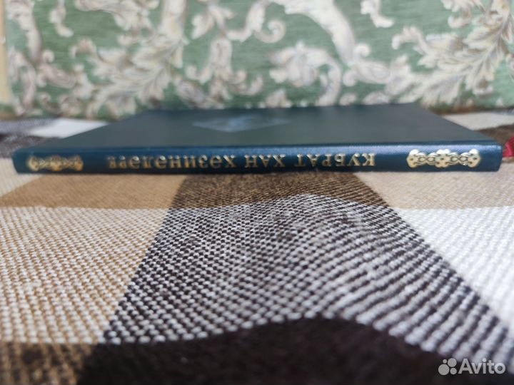 Сокровища хана Кубрата