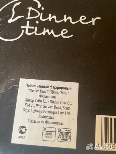 Чайный фарфоровый набор dinner time с подогревом