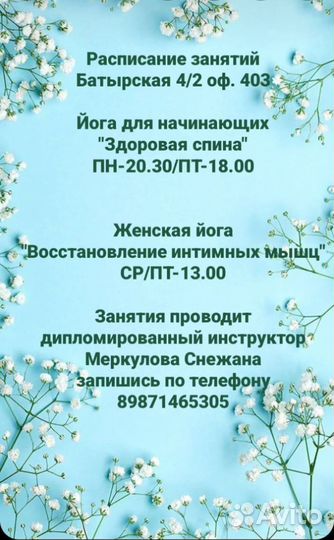 Йога для начинающих