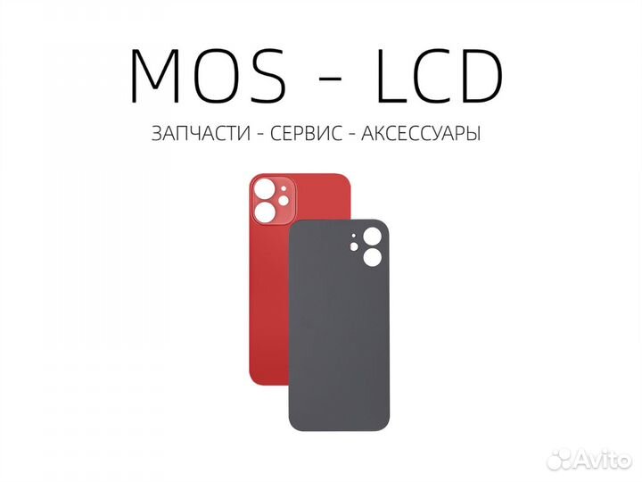 Заднее стекло (крышка) на iPhone 12 mini