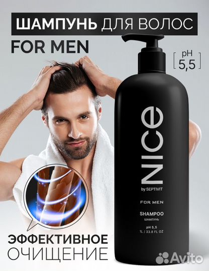 Шампунь 1 л в ассортименте