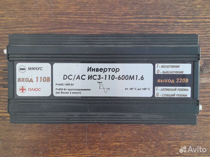 Инвертор ис3-110-600 М1.6