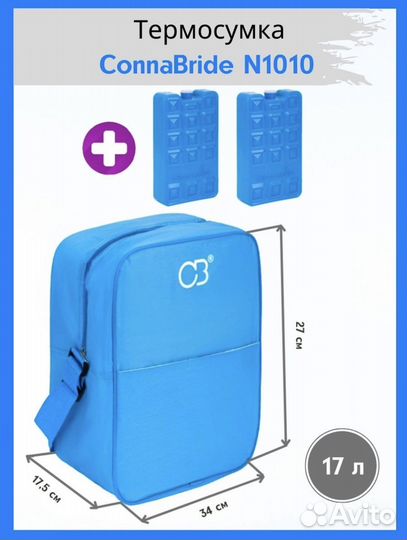 Термосумка