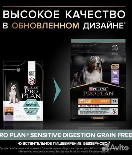 Корм Purina pro plan grain free при чувствительном