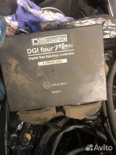 Гбо 4 поколения комплект