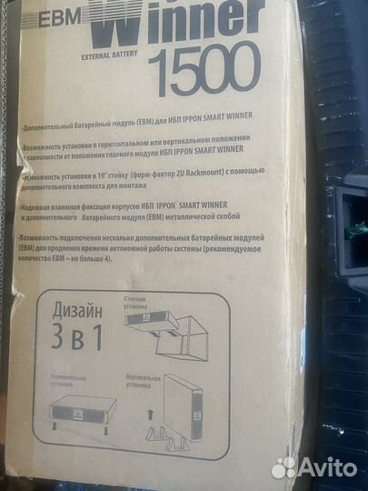 Внешний Батарейный модуль ибп ups ippon