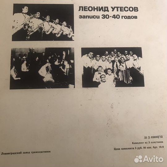 Виниловые пластинки СССР и лента магнитная