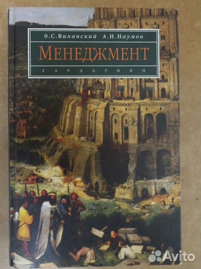 Учебники для вузов