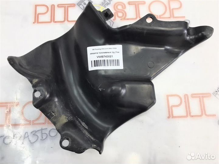 Защита топливных трубок VW Touareg GP (7LA,7L6,7L