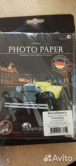 Фотобумага 10х15, А5, А4