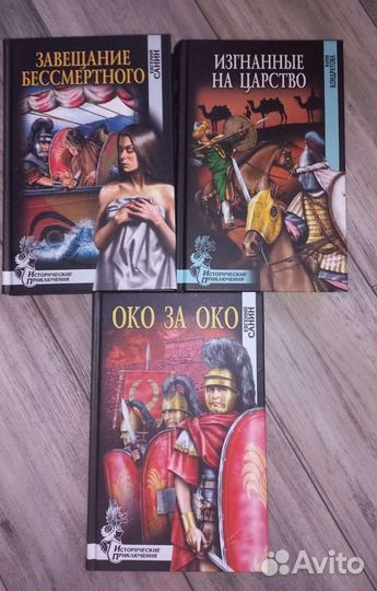 Книги:Романы,Приключения