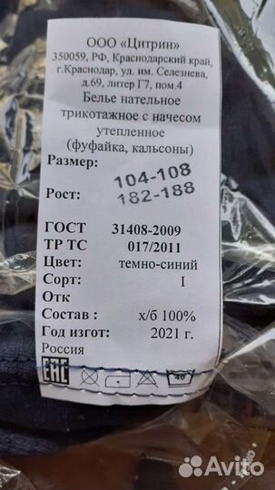 Белье нательное, новое