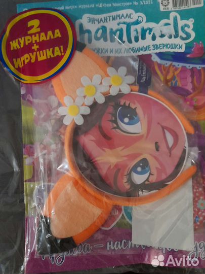 Детские журналы с игрушкой в подарок