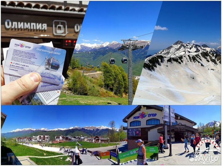 Экскурсия на Красную поляну из Сочи