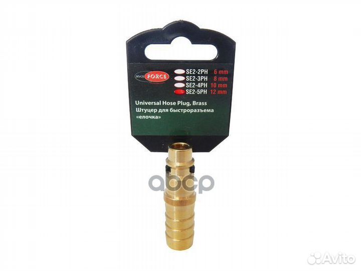 Штуцер RF-SE2-3PH для быстрораз. 