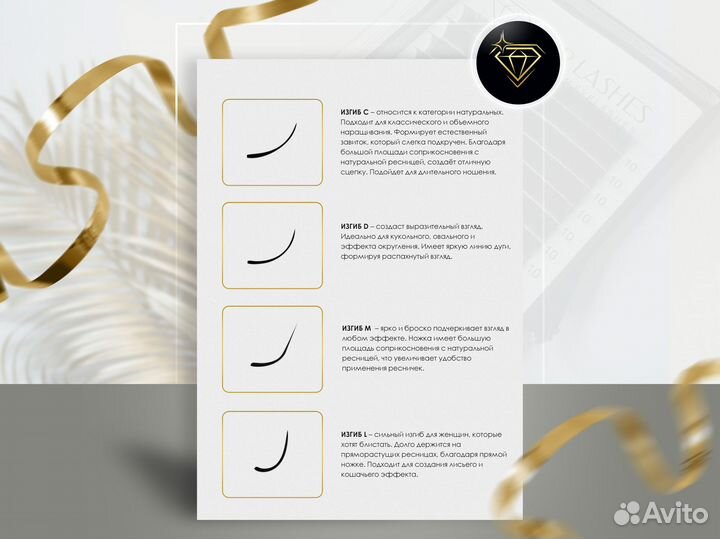 Ресницы для наращивания изгиб M, 0,1мм, 20 линий