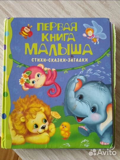 Книги детские