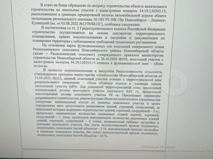 Участок 24 сот. (промназначения)