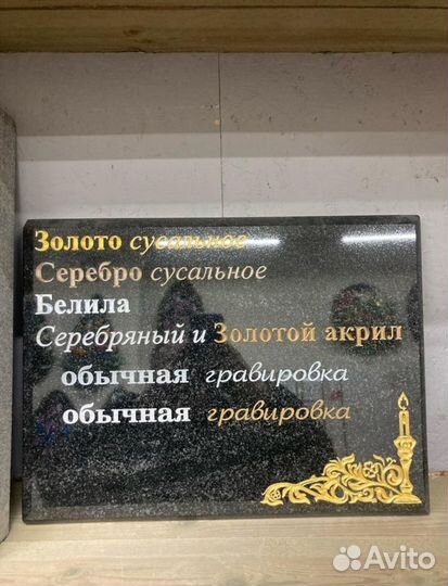 Памятники из Карельского гранита