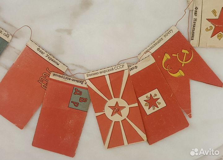 Ёлочные флажки 1919-1921гг. СССР