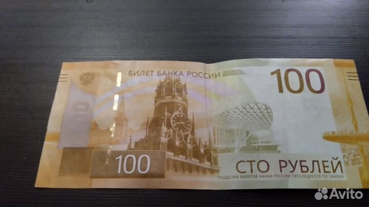 Купюры с красивыми номерами