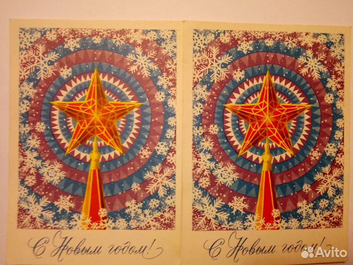 Открытки с Новым годом СССР