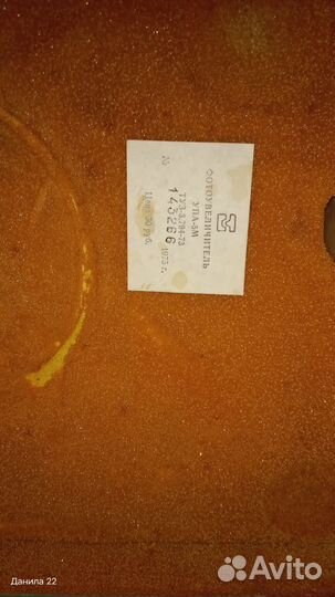 Фотоувеличитель портативный упа 5М