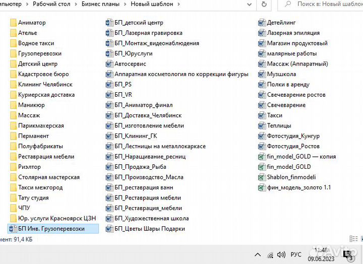 Написание бизнес плана