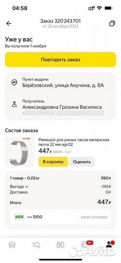 Ремешок для часов 22 мм apple watch