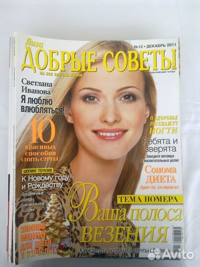 Журналы глянцевые брошюры буклеты 2000-е