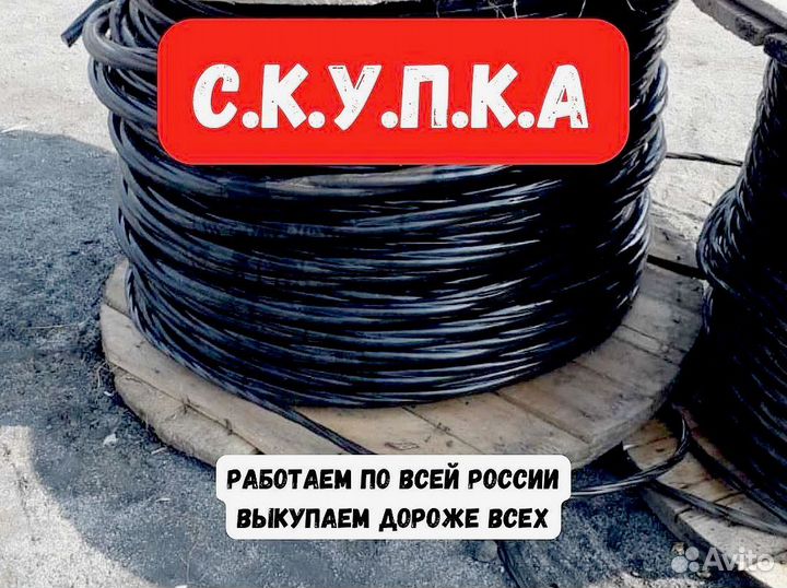 Кабель ввг