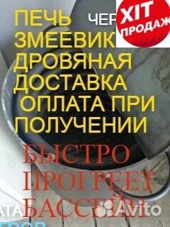 Водонагреватель бассейна змеевик дровяная печь
