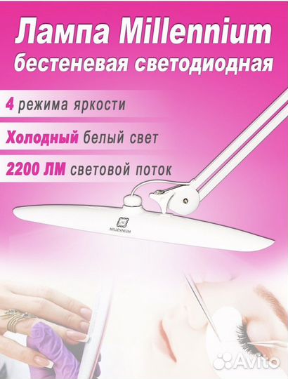 Бестеневая лампа бу