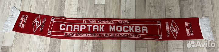 Шарф Спартак Москва