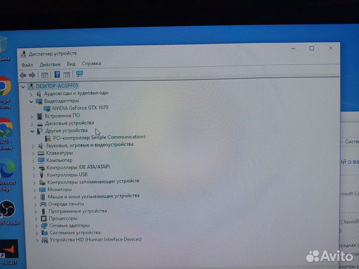 Игровой компьютер