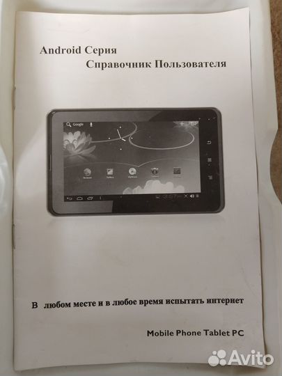 Продам планшет бу