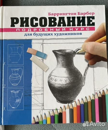 Книги по рисованию