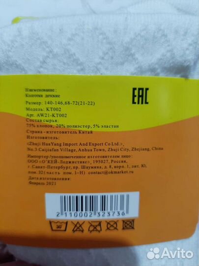 Колготки для девочки Новые