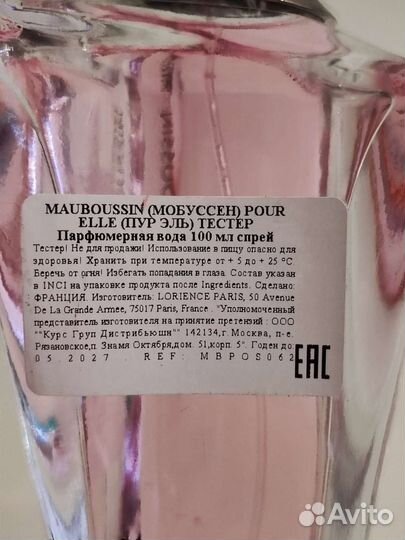 Mauboussin Pour Elle