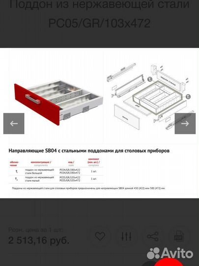 Лоток из нержавеющей стали для столовых приборов