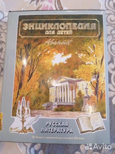 Энциклопедии