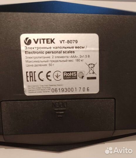 Весы напольные электронные