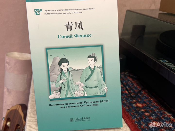 Книги по китайскому языку для 1 и 2 уровня