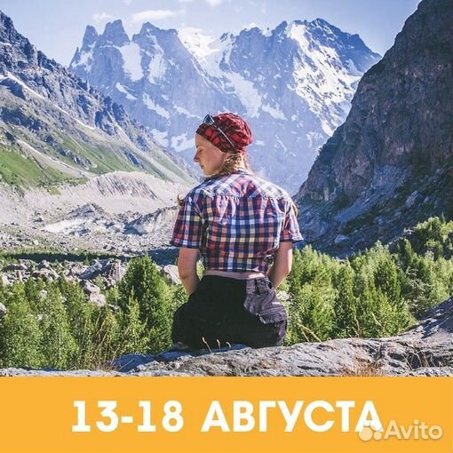 Приэльбрусье. 13-18 августа 2024