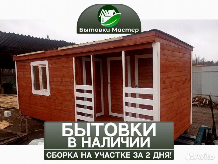 Утепленный блок контейнер. Доставка день в день