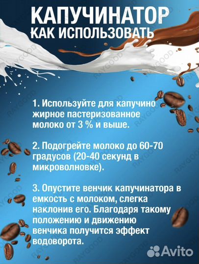 Капучинатор мини миксер для напитков