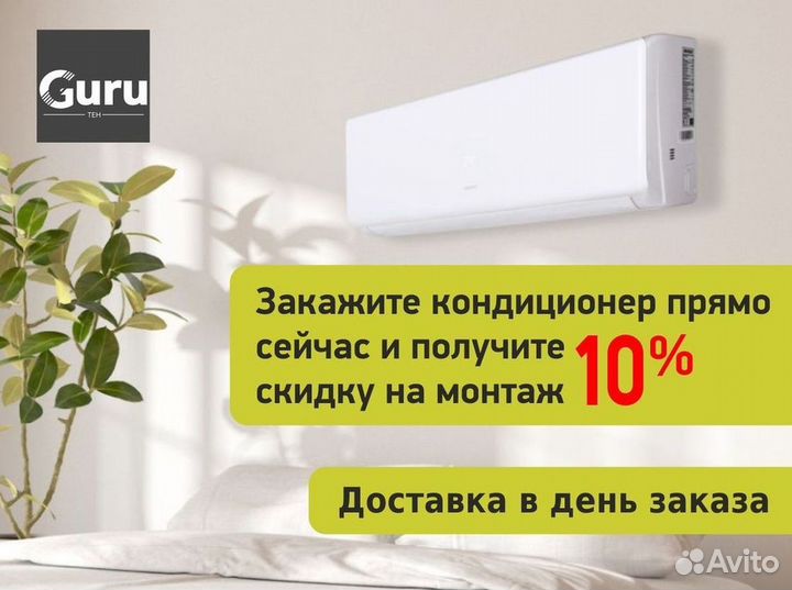 Настенный кондиционер