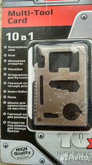 Мультитулкарта выживания