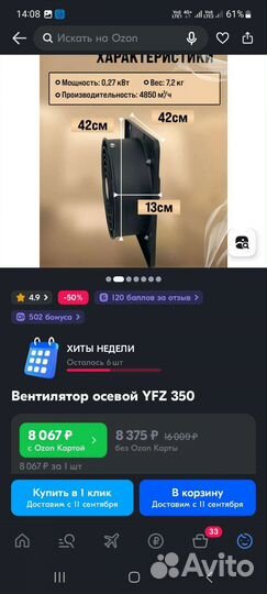 Вентилятор